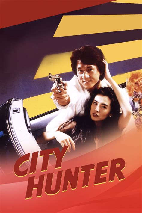 city hunter 1993 film